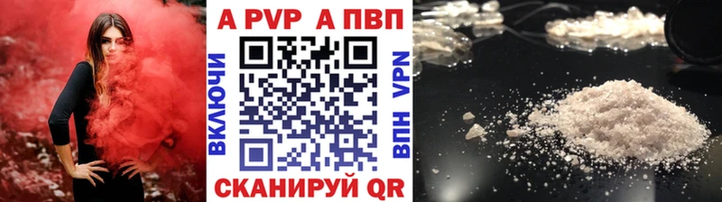 Alfa_PVP VHQ  Стрежевой 