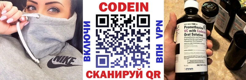где купить наркотик  Стрежевой  Кодеин напиток Lean (лин) 