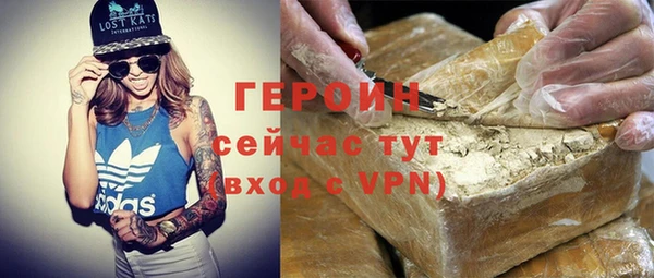 героин Арсеньев