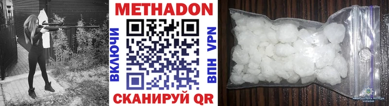 Метадон белоснежный  Стрежевой 