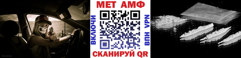 МЕТАМФЕТАМИН кристалл  mega как зайти  Стрежевой 