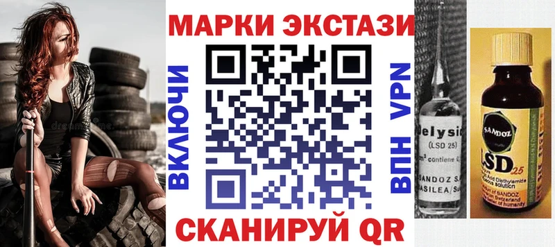 Марки 25I-NBOMe 1500мкг  купить  сайты  Стрежевой 
